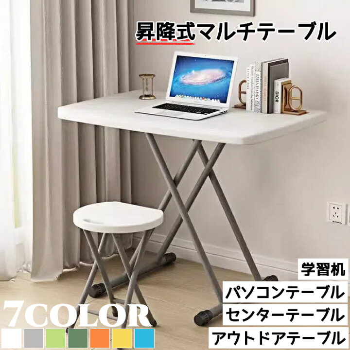 楽天市場】昇降式テーブル マルチテーブル 幅76cm×奥行50cm×高さ36 
