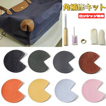 楽天市場】バッグ 補修 角の通販