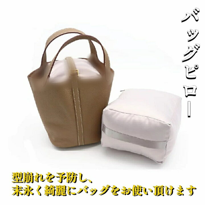 楽天市場】バッグピロー バッグクッション バッグ保存 形崩れ防止 