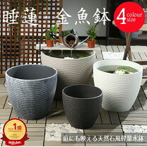 楽天市場】水鉢 大型の通販