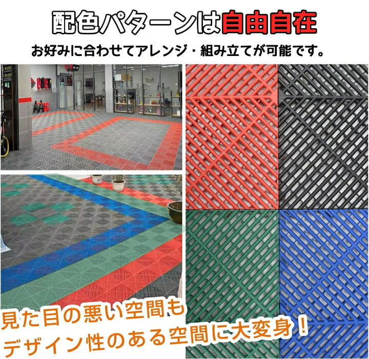 楽天市場】ガレージタイル ガレージマット 40cm×40cm×1.8cm 連結可能 