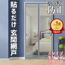 楽天市場】窓 サッシ 網戸 セットの通販