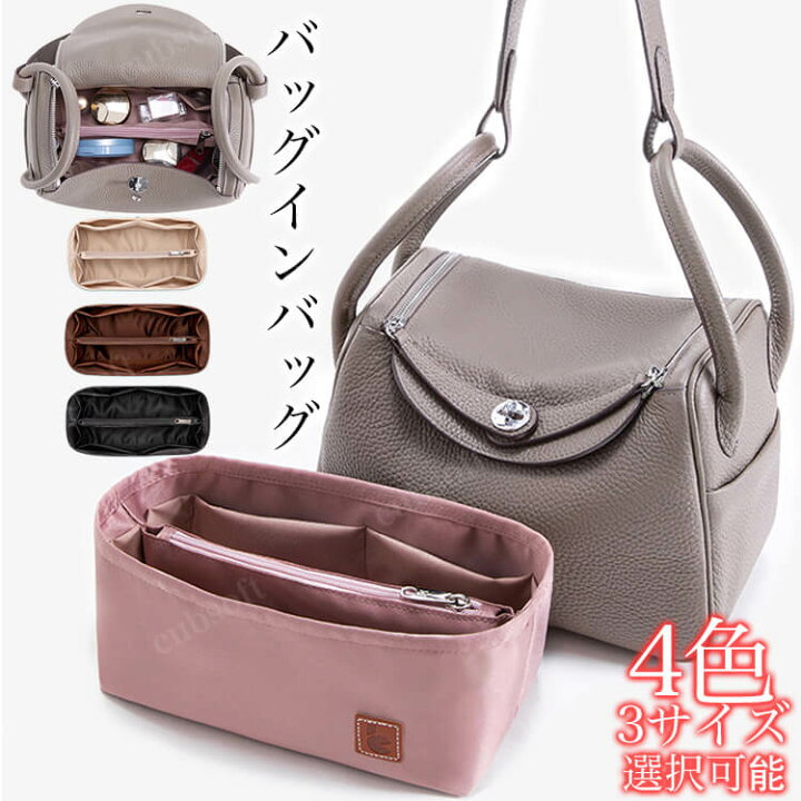 楽天市場】バッグインバッグ バッグオーガナイザー 織り込み 内部  