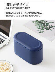 卓上ゴミ箱 ふた付き おしゃれ スリム 分別 ペット用ゴミ箱 ごみ箱 は無臭で密閉 省スペース トイレ リビングキッチンベッドルーム用