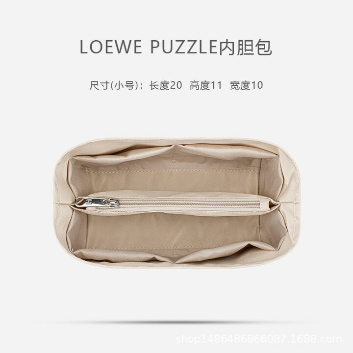 楽天市場】バッグインバッグ ロエベ専用 LOEWE用 PUZZLEバッグイン 