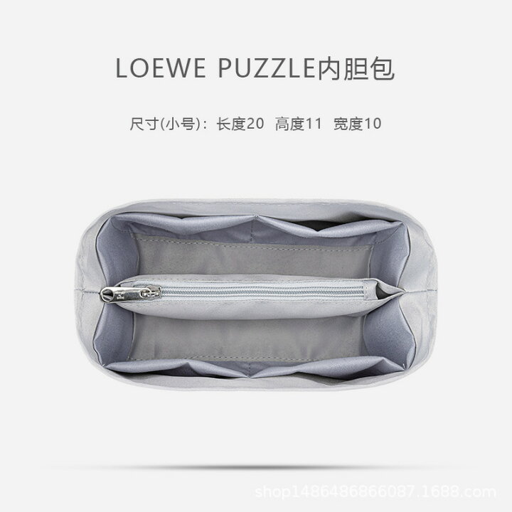 楽天市場】バッグインバッグ ロエベ専用 LOEWE用 PUZZLEバッグイン 