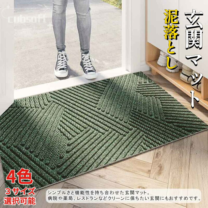 玄関マット 屋外 60×90cm 泥落とし ゴム 吸水 業務用 滑り止め すべり止め めくれない 捲れない ずれない 安心 日本製 軽量 ナイロン  防炎 エントランスマット 玄関 マット カラー 泥落とし 滑り止め 屋外用 屋内 玄関マット 便利 60*120CM 掃除簡単 泥落とし オールシーズン ウェ