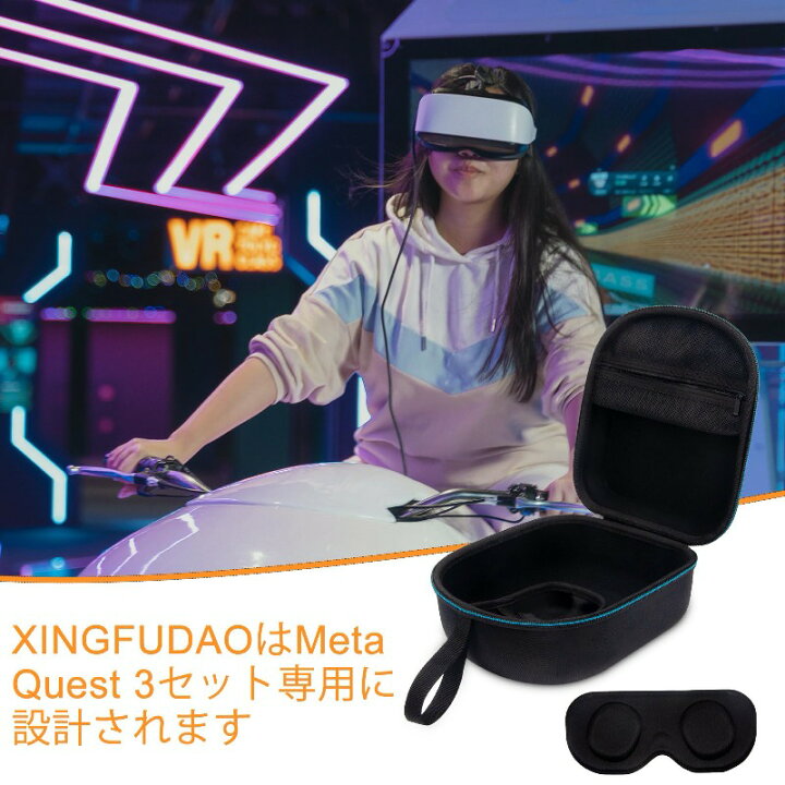 楽天市場】Meta Quest 3 VR 専用 収納ケース VRカバー付き メタ 