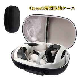 Meta Quest 3 VR 専用 収納ケース Elite ストラップ付属したMeta Quest 3ヘッドセットに適用 持ち運びに便利 防水 保護 黒