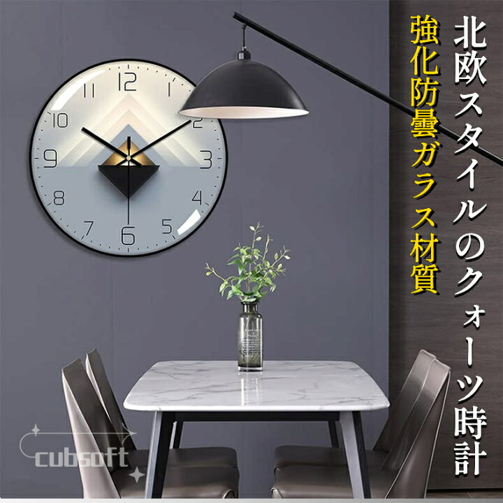 楽天市場】掛け時計 静音 北欧 立体文字 おしゃれ 壁掛け 時計 壁掛け  