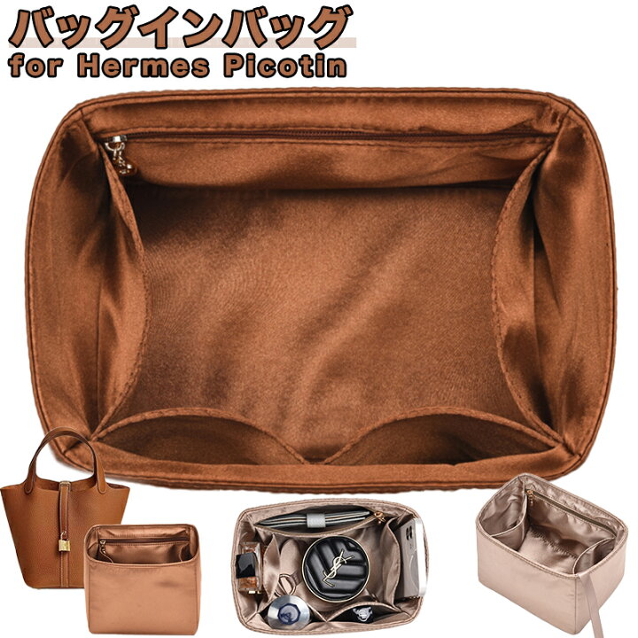 楽天市場】バッグインバッグ for Hermes Picotin PM / MM 対応  