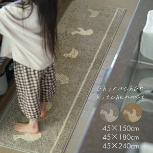 [P5�{ 5/20 23:59��] �L�b�`���}�b�g �􂦂� ���Ђ� 45×150cm 45×180cm 45×240cm cucan��[NS] �L�b�`���}�b�g 240cm �􂦂� ������� �k�� �؍��C���e���A �x�[�W�� ����Ȃ� �ڒ��ܕs�g�p ���{�� �L�b�`�� 