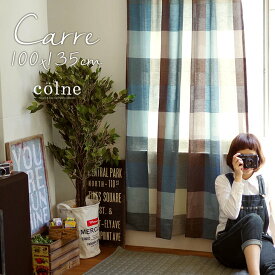 厚地 カーテン carre カレ 幅100×丈135cm 1枚入 colne □ チェック柄 ブロックチェック 一人暮らし リビング スミノエ 洗える おしゃれ ブルー リビング ファブリック オレンジ 日本製 ナチュラル グリーン 可愛い 子供部屋 柄物