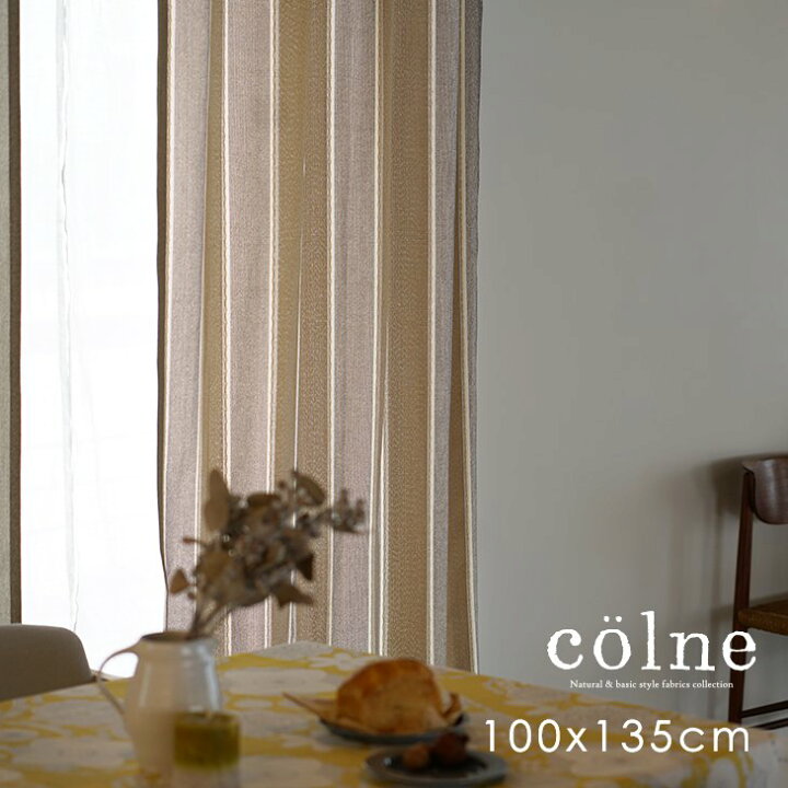楽天市場 カーテン Cord コ ド 幅100cm 丈135cm 1枚入colne Vol 2 日本製 厚地 おしゃれ カーテン 韓国 洗える モダン おしゃれ カーテン ベージュ ブラウン リビング 既製 カーテン ナチュラル 一人暮らし リビング スミノエ カーテン ラグのクーカンnetshop