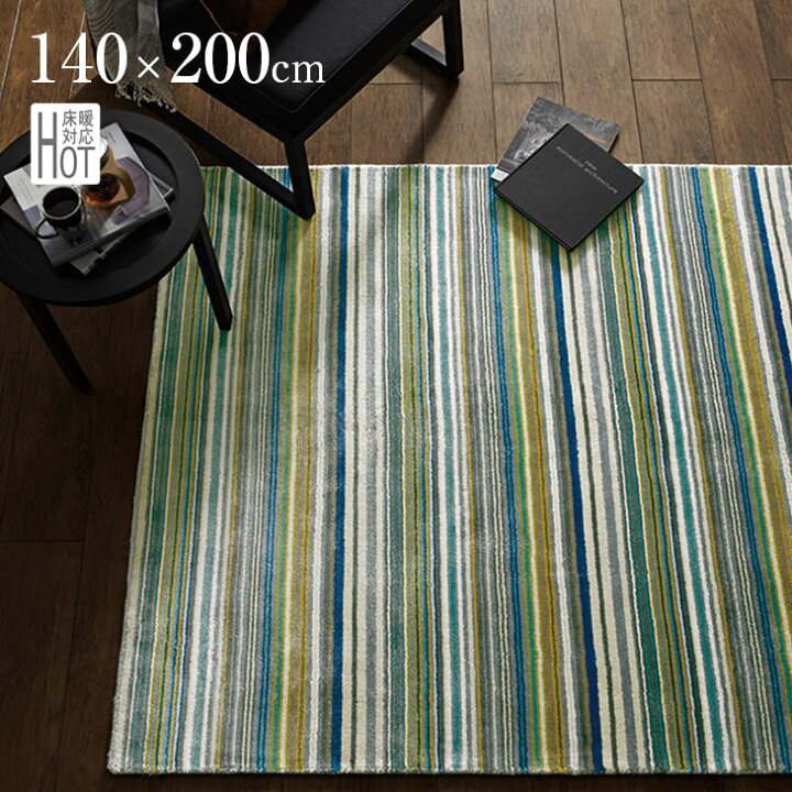 楽天市場】ラグ el203 140×200cm 14AW◇ リズムのあるマルチストライプ 