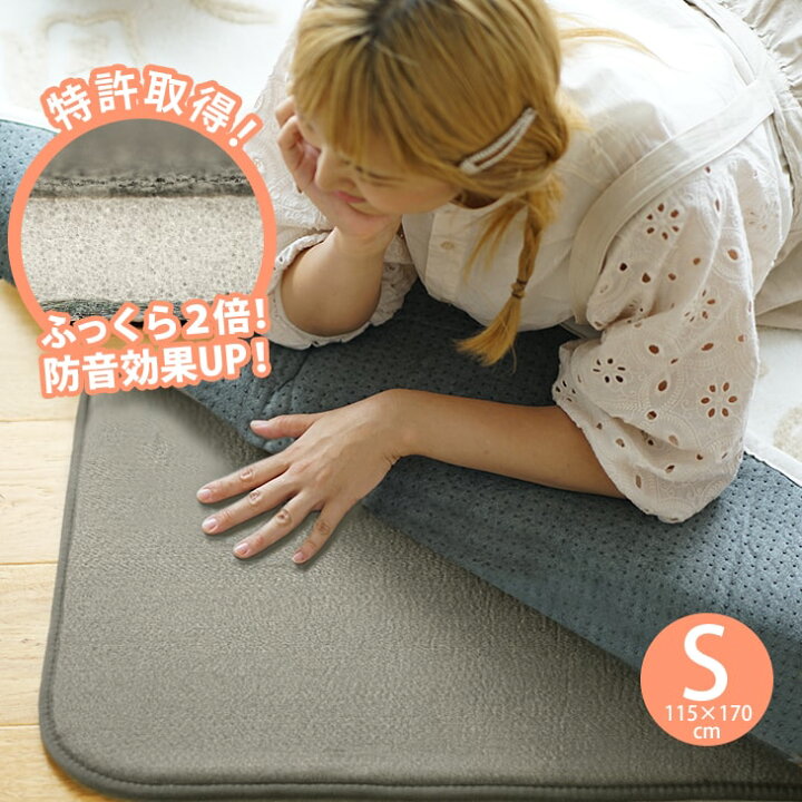 楽天市場】送料無料 防音 ふかふか下敷き専用 ラグ ふかぴたPLUS[厚手 