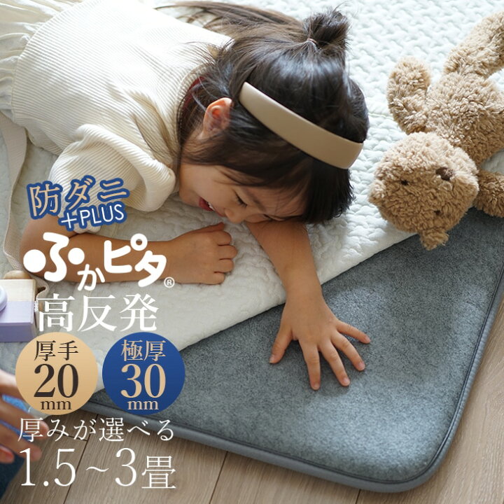 楽天市場 下敷き専用 ラグ ふかぴた高反発premium 極厚 170 170cm Cucan ラグの下に敷く ラグ 厚手 極厚 防音 カーペット 高反発 春夏 イブル ラグ オールシーズン 滑り止め 送料無料 2畳 子供 赤ちゃん ベビー ふかピタ ふわピタ カーテン ラグ のクーカンnetshop