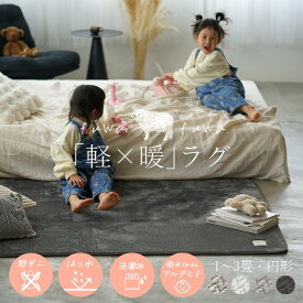 洗える ラグ 撥水 ふわふわヘリンボン 90×130cm 130×180cm 180×180cm 180×240cm 160×160cm円形 cucan ◆ 北欧 ラグ 洗える ラグマット おしゃれ ホットカーペット カバー 韓国 ラグ おしゃれ 絨毯 床暖房 防ダニ