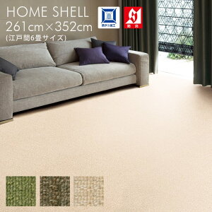 J[ybg homsl ]ˊ6 261×352cm Piece2 J[̖h[vpCJ[ybgBI[_[HΉ [[10] O O}bg J[ybg X~mG l炵 O