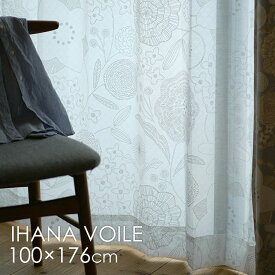 北欧 レース カーテン IHANA VOILE/イハナボイル（幅100×丈176cm）1枚入DL11□ボタニカル ナチュラル 草花 花柄 北欧ナチュラル 植物柄 リーフ柄 パール 手描き 北欧 一人暮らし リビング スミノエ 洗える