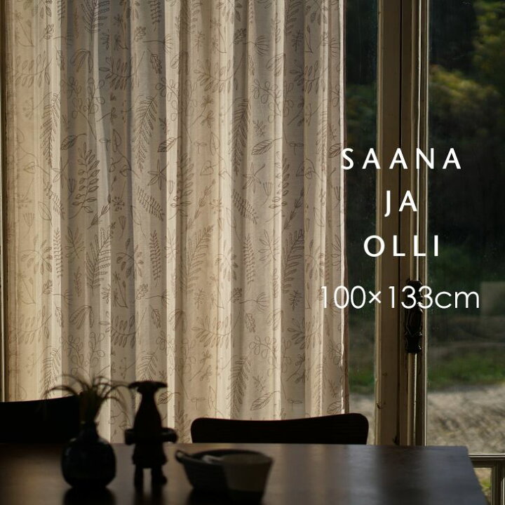 楽天市場 アウトレット レース カーテン ブロッサム ボイル 100 133cm 1枚入saana Ja Olli 北欧 おしゃれ ボタニカル 日本製 洗える 形状記憶 アイボリー ベージュ リビング 子供部屋 サーナヤオッリ レース 既製 一人暮らし おすすめ リビング スミノエ クーポン対象