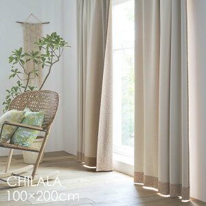 Ռ J[e CHILALA/` 100×200cm 1DL12k  킢 ԕ ԕ {^jJ { ՌJ[e Ռ `L 􂦂 AC{[ x[W  J[e l炵 