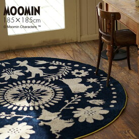 MOOMIN/ムーミン フォークラインラグ 円形 185×185cm ムーミン MOOMIN◆ムーミン ラグ 北欧 おしゃれ ナチュラル イエロー 植物 アイボリー ネイビー 白 日本製 防ダニ 床暖房対応 耐熱 遊び毛防止 リビング [185_185]