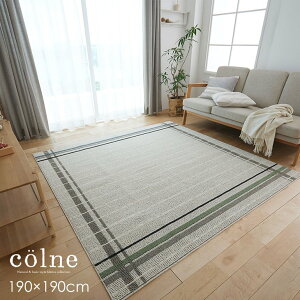 Fenetre RUG/�t�F�l�[�g�� ���O 190×190cmcolne vol.3�� �􂦂� ���O �􂦂� �k�� ������� �`�F�b�N�� �i�`������ �A�C�{���[ �O���[ �R�b�g�� ���{�� ���O �t�� �h�_�j �z�b�g�J�[�y�b�g�Ή� ����~