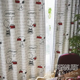 楽天市場 スヌーピー カーテン ブラインド カーペット カーテン ファブリック インテリア 寝具 収納の通販