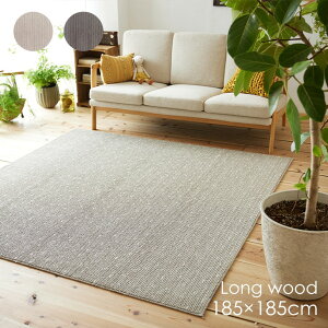 �􂦂� ���O �����O�E�b�h 185×185cm21AW���􂦂� ���g�[�E�z�b�g�J�[�y�b�g�Ή� ����~�� �k�� ������� �V���v�� �i�`������ �A�C�{���[ �O���[ ���{�����O ���O�}�b�g �J�[�y�b�g �X�~�m�G 1