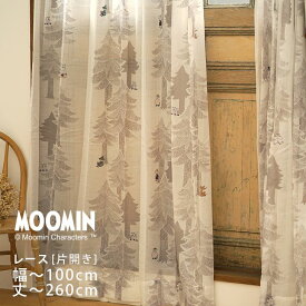 オーダーカーテン[レース] MOOMIN ムーミン （幅）〜100cm[片開き]×（丈）201〜260cmMOOMIN□ ムーミンやミィたちと北欧ナチュラルなデザインがおしゃれなオーダー レースカーテン※納期：約10日後 カーテン オーダー おしゃれ