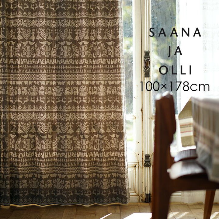 楽天市場 アウトレット 遮光 カーテン ナイト イン ザ フォレスト 100 178cm 1枚入saana Ja Olli 北欧 おしゃれ リネン風 日本製 ウォッシャブル 遮光 形状記憶 ブラウン リビング 子供部屋 サーナヤオッリ 既製 一人暮らし おすすめ リビング スミノエ クーポン対象外