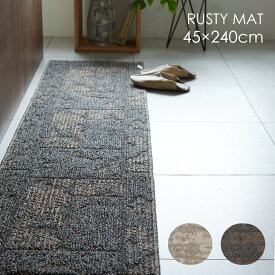 丸洗いできる キッチンマット ラスティマット 45×240cm 20AW●洗える 滑り止め 耐熱 北欧 おしゃれ モダン シャビ―シック ブラウン 日本製 キッチンマット スミノエ 一人暮らし 45 240 ダイニング キッチン ラグマット