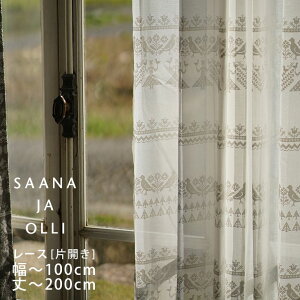 [AEgbg]I[_[J[e[[X] Saana la Olli ij`100cm[ЊJ]×ij141`200cmSaana la Olli RLȖkfUCƃi`Ȑn̂ȃI[_[ [XJ[e