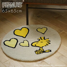 PEANUTS /ピーナッツ ウッドストックラブマット 円形 65×65cm ピーナッツ PEANUTS●ピーナッツ ウッドストック スヌーピー おしゃれ 可愛い イエロー ラグ　円形 小さめ サークル 丸型 日本製 防ダニ 滑り止め リビング