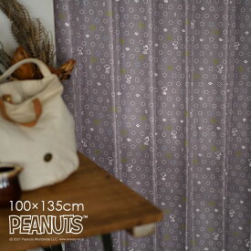 カーテン 遮光 PEANUTS/Bow tie ボウタイ 100×135cm 1枚入PEANUTS2□おしゃれ カーテン ピーナッツ ウッドストック 日本製 遮光カーテン スヌーピー グレー ベージュ リビング 子供部屋 大人 スヌーピー ピーナッツ PEANUTS 既製