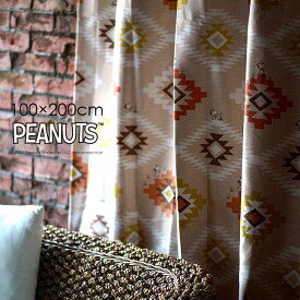 カーテン 遮光 PEANUTS/Coast life コーストライフ 100×200cm 1枚入PEANUTS2□おしゃれ スパーキー ネイティブ 日本製 遮光カーテン ウォッシャブル レッド ブルー リビング 子供部屋 大人 スヌーピー ピーナッツ PEANUTS 既製