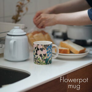 k }OJbv FLOWER POT/t[|bg 350ml DL13{ }OJbv x[W k   ԕ {^jJ ʕ [t X~mG