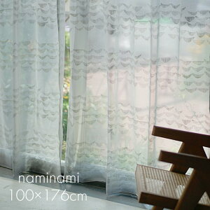 [P5�{ 4/20 23:59��] �k�� ���[�X �J�[�e�� NAMINAMI VOILE/�i�~�i�~�{�C�� 100×176cm 1����DL13�����{�� ���[�X�J�[�e�� ����@ok �􂦂� �k�� �����J�[�e�� �X�~�m�G �z���C�g �k�� ������� ��`�� �{�[