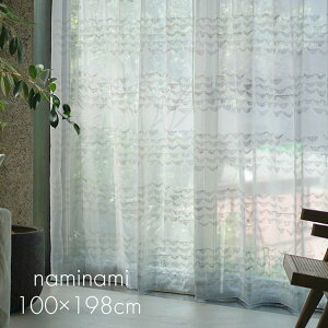 [P5�{ 4/15 23:59��] �k�� ���[�X �J�[�e�� NAMINAMI VOILE/�i�~�i�~�{�C�� 100×198cm 1����DL13�����{�� ���[�X�J�[�e�� ����@ok �􂦂� �k�� �����J�[�e�� �X�~�m�G �z���C�g �k�� ������� ��`�� �{�[