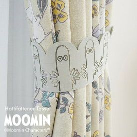 カーテン タッセル MOOMIN/ムーミン ニョロニョロ スエード 49×8cmMOOMIN3□■ 北欧 おしゃれ ムーミン ニョロニョロ 日本製 タッセル ライトグレー グリーン チャコールグレー リビング 子供部屋 大人ムーミン MOOMINスミノエ