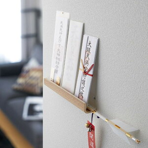 RIN リン 神札ホルダー (ナチュラル) 神札 破魔矢 お札 お札立て 神棚 収納 木目調 シンプルTHYZ21AW■ 山崎実業※メーカー直送品【仕入れ商品のためクーポン対象外】