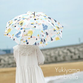 北欧 雨傘 YUKIYAMA/ユキヤマ 直径103×全長87cmDL13□■雨傘 イエロー 北欧 おしゃれ 山 ナチュラル イエティ スミノエ