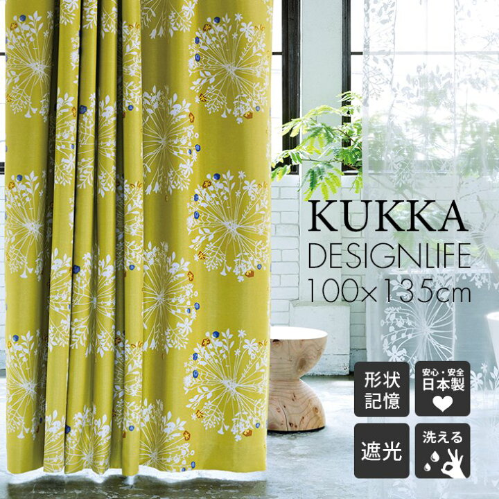 楽天市場 P15倍 5 14 23 59迄 北欧 遮光 カーテン Kukka クッカ 幅100 丈135cm 1枚入dl10 北欧デザイン カーテン 北欧 花柄 植物柄 おしゃれ 遮光カーテン 一人暮らし リビング カーテン 既製 スミノエ 洗える 厚地カーテン 遮光2級 イエロー グリーン カーテン