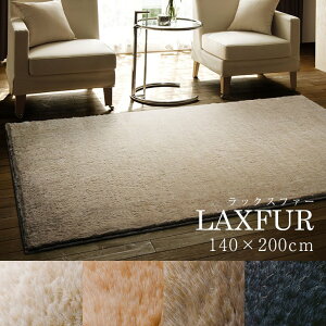 �y50��OFF�N�[�|���Ώہz ���b�N�X�t�@�[ ���O 140×200cm BIG�� �G�R�t�@�[ �A�C�{���[ �x�[�W�� �u���b�N �u���E�� ���{�� �X�~�m�G ��l��炵 ���O �A�����u���b�N ���L�@�\ �V���M�[���O �J