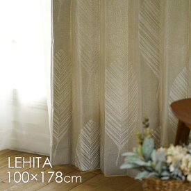 北欧 遮光 カーテン LEHTIA/レヒティア（幅100×丈178cm）1枚入DL11□ボタニカル ナチュラル 葉っぱ柄 北欧ナチュラル 植物柄 リーフ柄 グリーンインテリア 生成り 一人暮らし リビング スミノエ |洗える 洗える