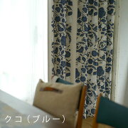 北欧デザインカーテン02