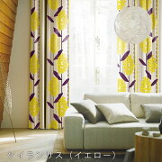 北欧デザインカーテン13