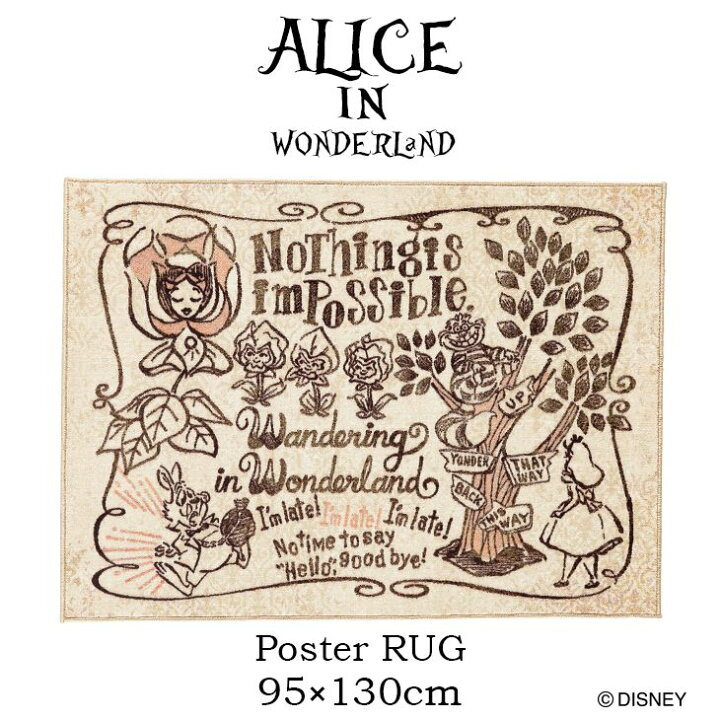 楽天市場 Alice アリス ポスターラグ Dra 1056 95 130cm ディズニー Disney6 物語のワンシーンを手書きのヴィンテージ ポスターのようにコラージュ表現した 雰囲気のある上品なラグ ラグ ラグマット リビング 子供部屋 スミノエ Disneyzone カーテン ラグの