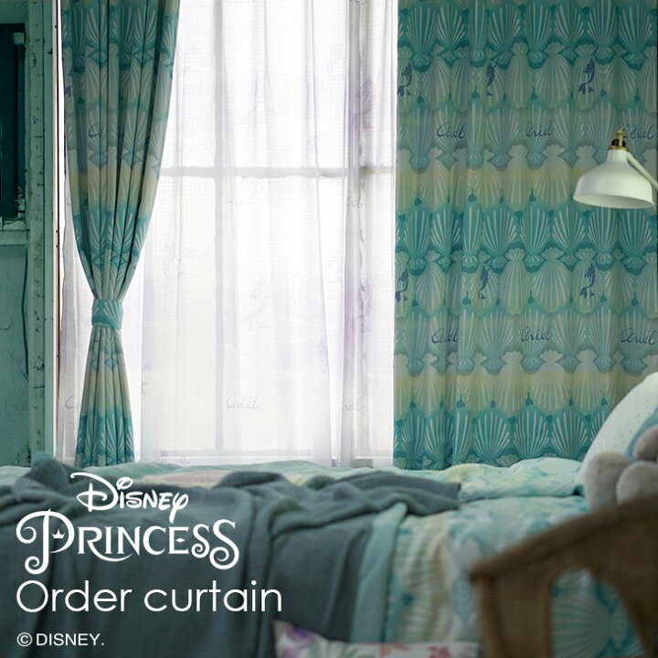 楽天市場 ディズニー プリンセス 遮光 オーダーカーテン Princess プリンセス シェル Disney 7 アリエル 子供部屋 リトル マーメイド イージーオーダー 洗える ウォッシャブル 日本製 一人暮らし おすすめ リビング スミノエ Disneyzone カーテン ラグのクーカン